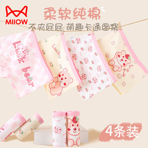 Cat Man (MiiOW) Type A cartoon children's underwear women's summer boxer briefs without buttocks boxer shorts TZ024 (4/pack) 110 cm (M size)