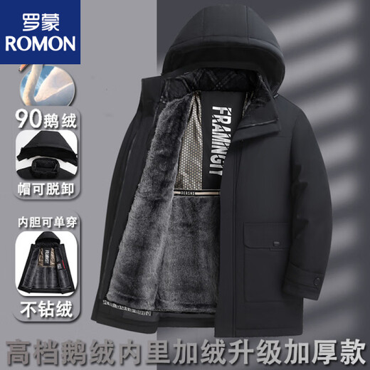 罗蒙（ROMON）中老年高端鹅绒羽绒服男士加厚加绒内胆可单穿保暖爸爸冬装 经典黑【内胆可单穿】鹅绒服 M 170