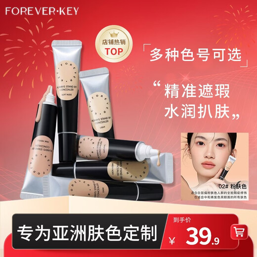 FOREVER KEY Concealer Concealer Pen Covers Spots, Dark Circles and Acne Marks on Face, New Year’s Gift for Girlfriend 02 Pink Skin Color