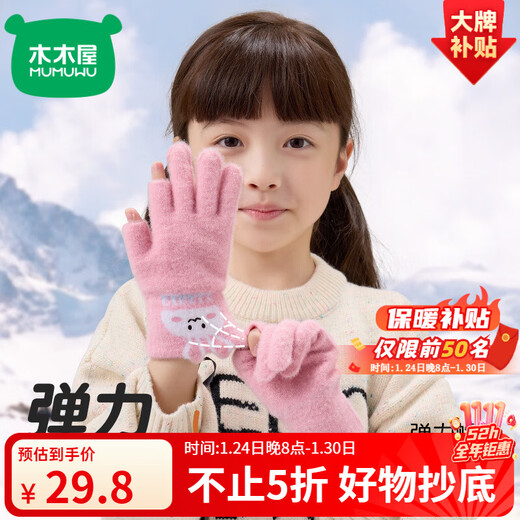 Wooden house children's gloves 12-15 years old winter girls primary school students writing leakage two fingers thickened warm knitted five-finger anti-cold A197 12-15 years old light pink choose according to the option to mark the age