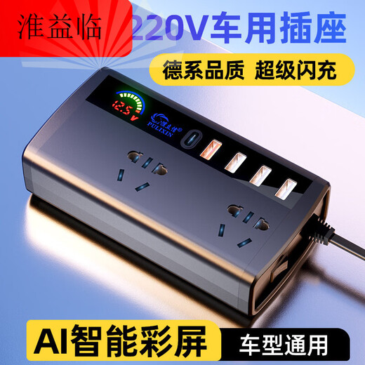 Vehicle-mounted 12V24V universal to 220V truck power socket car smart charging inverter converter brand direct sales highly recommended