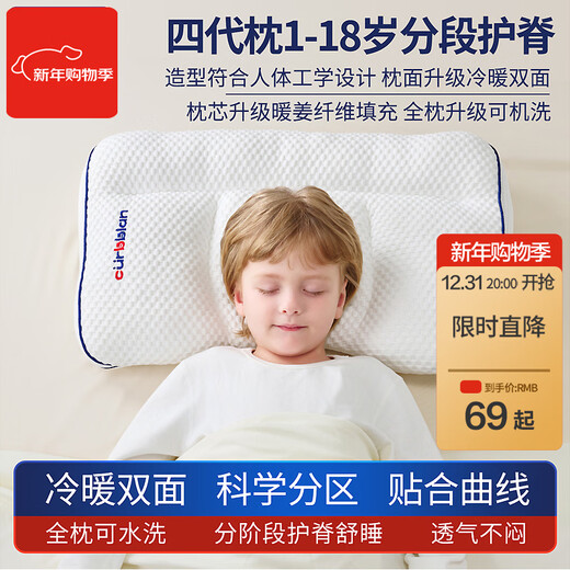 Kaban upgraded to fourth generation children's neck pillow 1-18 years old student partition pillow machine washable blue cotton pillowcase 6-10 years old