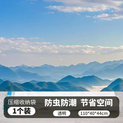 Yusenyi Edo vacuum compression bag thickened storage clothing quilt artifact clothing quilt down jacket 110x40x44cm 110 110x40x44cm