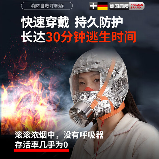 Hotels, shopping malls, fire masks, face shields, home escape, fire, smoke, and poison 3C certified respirators, national standard 3C smoke and fire masks, high-rise fire escape equipment