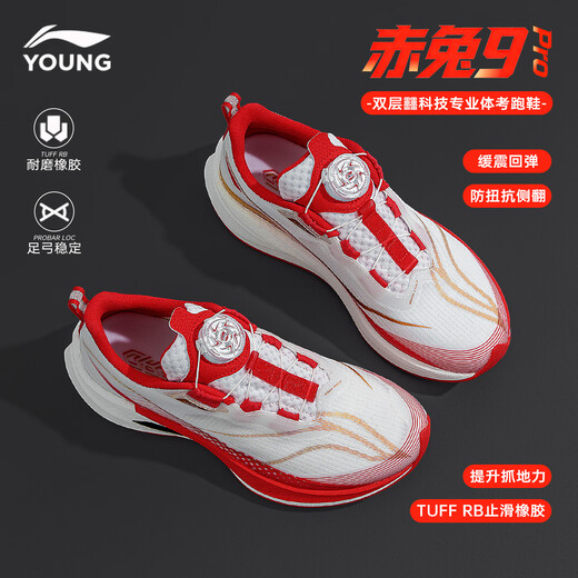 Li Ning (LI-NING) children's shoes, sports shoes, running shoes for boys and girls, primary school students, 6-12 years old, running shoes, Chitu 9 shock-absorbing children's shoes, standard white/bright neon, same style as in supermarkets - New Year's color matching 37 Recommended foot length 23.2cm