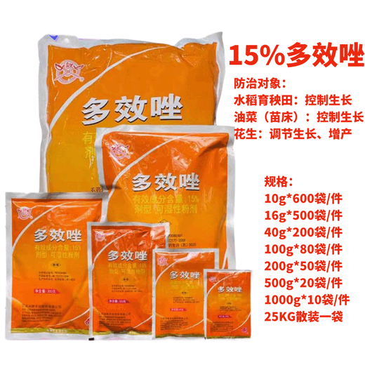 Jianpai 15% paclobutrazol powder controls growth, regulates growth, increases yield, dwarfs, controls growth, resists lodging, pesticide regulator 100g