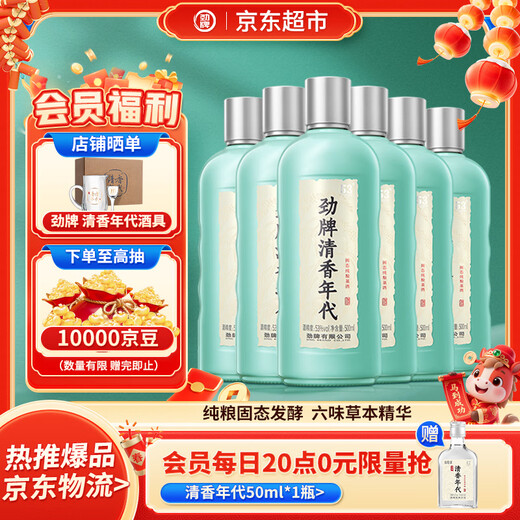 Jinpai Maopu Fragrance Age Fragrance Herbal Liquor 53% 500ml*6 full box self-drinking New Year’s gift