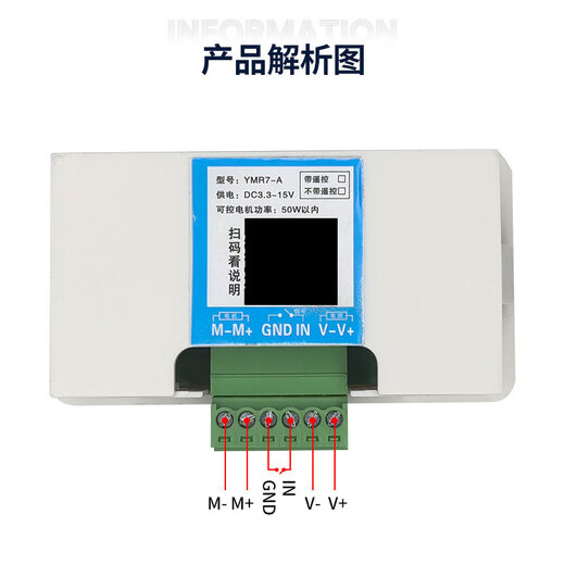 Embedded DIY wireless remote control motor speed regulation forward and reverse delay toy car motor controller YMR7-A