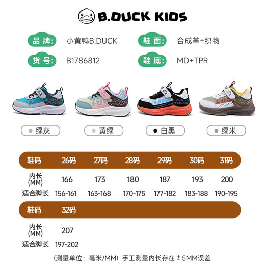 B.Duck Little Yellow Duck Children's Shoes 2026 Children's Hiking Shoes Breathable Hiking Sports Outdoor High-top Non-Slip Hiking Shoes for Boys and Girls Green Gray Size 27 Suitable for Feet Length 16.3-16.8cm