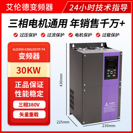 Allende frequency converter 380V three-phase heavy load 1.5/2.2/3KW/4KW/5.5/7.5KW/15 water pump asynchronous motor speed regulating fan three-phase heavy load 30KW
