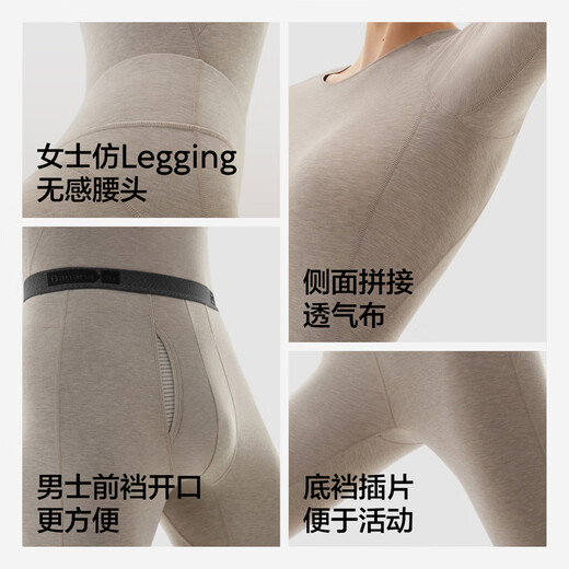 蕉内热皮701+含羊毛保暖套装秋衣秋裤保温抗静电抗菌保暖内衣男女士 羊深灰-男士 XXL
