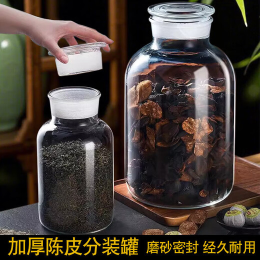 Special storage tank for tangerine peel, glass sealed jar, tea medicinal bottle, food grade frosted large mouth, commercial thickened, upgraded seal, 40 Jin Jin equal to 0.5 kg