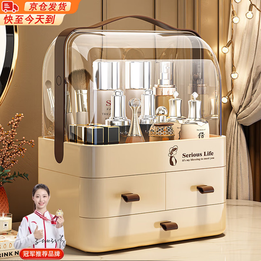 First concept of cosmetic storage box, skin care product dust-proof storage box with lid, drawer-type large-capacity dressing table storage rack, three layers, cream white
