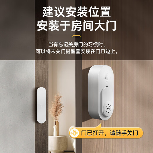Pupan Unclosed Alarm Voice Door Magnetic Door and Window Unclosed Reminder Household Entry Door Anti-theft Device Refrigerator Door Sensor Dual Mode Single/Continuous Alarm 9 Groups of Voices Can Be Set