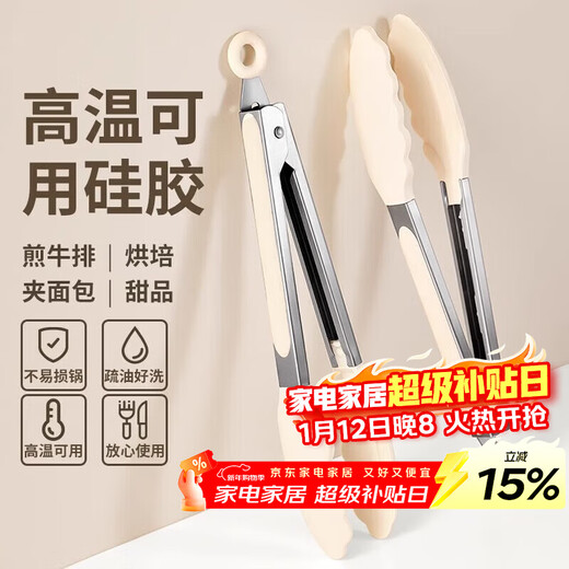 Baijie stainless steel silicone food clip steak clip barbecue clip kitchen fried steak clip barbecue clip