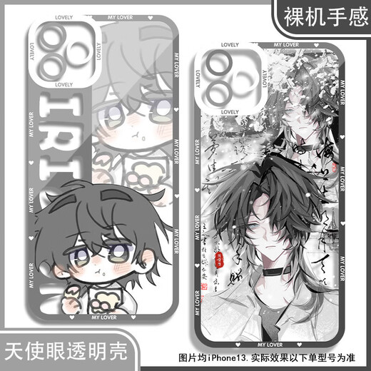 
Chen Junnan Qixia Fanren Ten Days End Mobile Phone Case is suitable for Redmi Note13 Huawei Nova12 OnePlus 11 Angel Eye Transparent Shell K13701 Apple Series-Model Send Notes to Customer Service