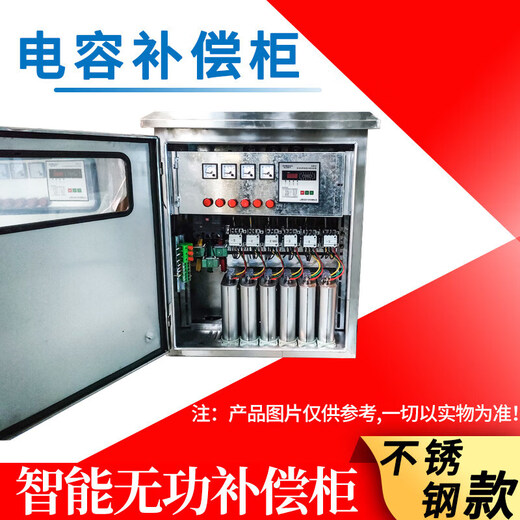 Low-voltage reactive power compensation cabinet Outdoor pole-mounted compensation device Intelligent capacitor cabinet Increase voltage power factor 50KVA