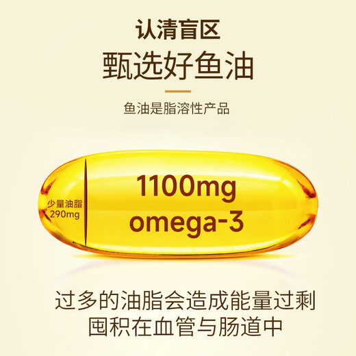 Spot Webber Weibo 3 -mal Konzentration Hohe Reinheit Verbesserte Version von exquisite Goldfischölkapseln 1390 mg 120 Kapseln