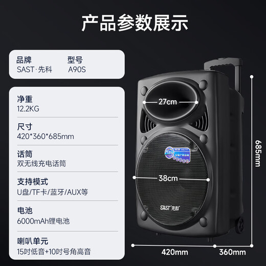 Xianke high-power outdoor audio ultra-large volume trolley speaker outdoor activities square dance special with microphone family outdoor karaoke speaker A90S 15-inch bass + dual charging microphone