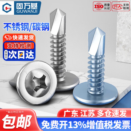Guwanji Cross round head self-drilling self-tapping screws with pads blue and white zinc pan head with pads Washer drill tail dovetail screws M4.2x13 1Jin Jin equals 0.5kg Pack (about 325 pieces) blue and white zinc