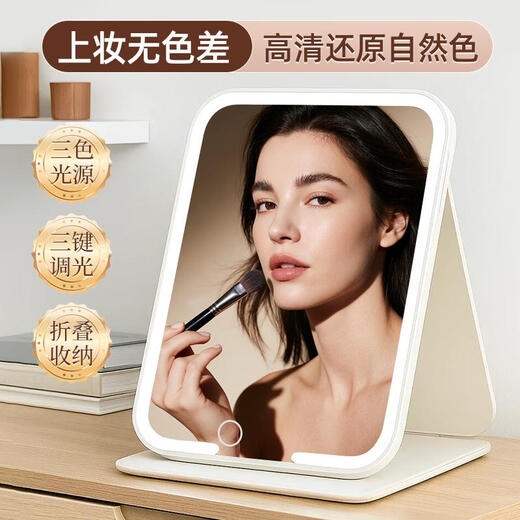 Eight seabird mirror makeup mirror led portable folding desktop makeup mirror with light, travel makeup mirror, fill-in light mirror, beauty mirror