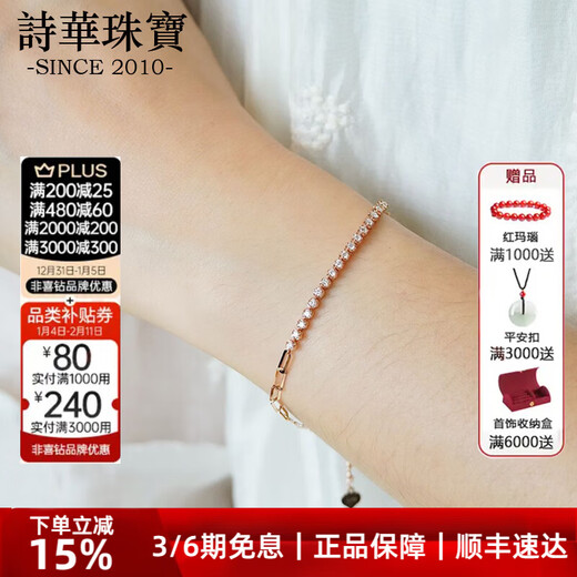 Shihua Jewelry 18K Rose Gold Row Diamond Bracelet Women's Color Gold Bracelet Chain Natural Real Diamond Bracelet Adjustable for Girlfriend Rose Gold About 30 Points Diamond (Chain Length 18cm)