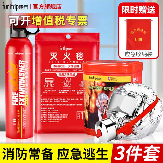 Quxing fire mask anti-smoke and anti-virus respirator safety emergency fire fire escape filter self-rescue breathing mask family emergency escape 3-piece set