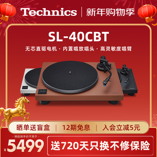 Technics New Products Hot Sale SL-40C/40CBT Vinyl Turntable Player Comes with Phonophone Head Bluetooth/Wired Universal Professional Audio Retro Music Player 01 Brown Bluetooth/Wired Universal Vinyl Turntable Player