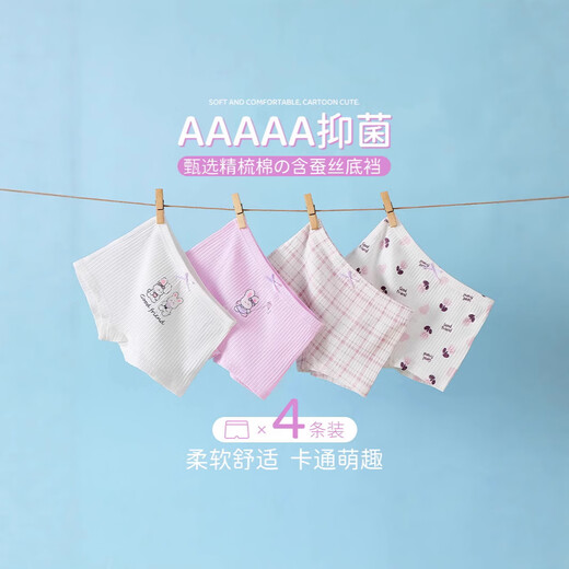 ABJA children's underwear girls boxer shorts category A 95 pure cotton breathable pants silk friendship bunny (silk inner cover) 120