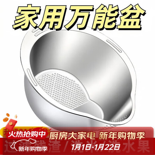 LZJV drain basket food grade 304 stainless steel drain basin rice cleaning artifact kitchen household vegetable basin rice washing sieve special thickened + basin drain basin promotion 26 cm thickened large drain basin rice basin washing vegetables