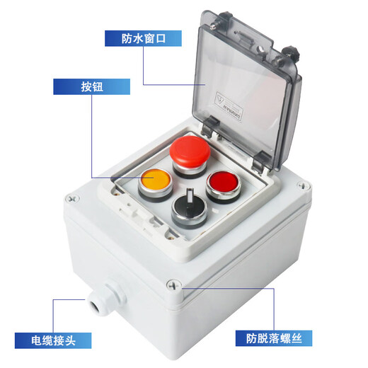Delixi waterproof button box, emergency stop control box, start and stop outdoor switch, self-covering protective cover, two positions_(green with light + red with light)