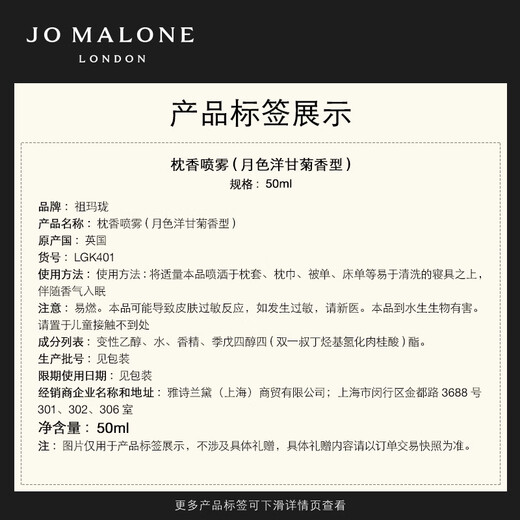 Jo Malone Pillow Spray Moonlight Chamomile Fragrance 50ml Birthday Gift for Girlfriend Girl Gift Gift Box