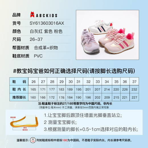 ABC KIDS children's shoes children's running shoes sports shoes casual shoes basketball shoes 2026 new fashion non-slip wear-resistant light and comfortable white gray red 26