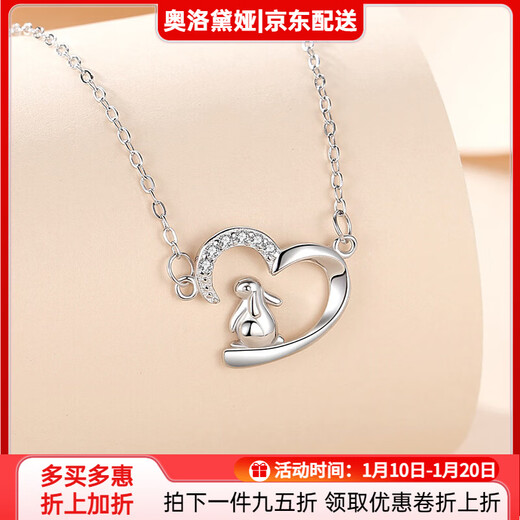 奥洛黛娅【刻字】新款心有萌兔项链银S925项链女日韩心形小情人节生日礼物 D679白金色项链配十字链 （带国检证书+免费刻字+代写贺卡）