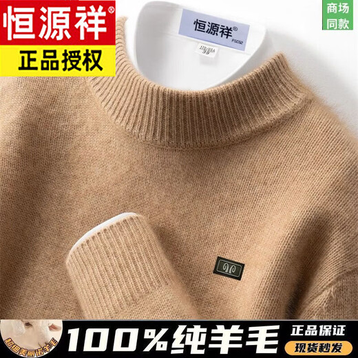 Hengyuanxiang cardigan men's half turtleneck sweater winter solid color thickened warm loose knitted cashmere sweater Huazangka business reception M 165 size recommended 95-118Jin Jin is equal to 0.5 kg