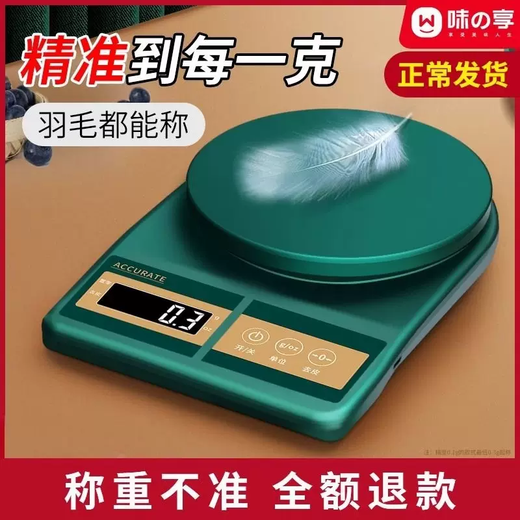 Yusen recalled that the kitchen scale, baking weight, accurate small measuring instrument, gram household weighing food, gram high-precision electronic scale, small scale (Corris Green) rechargeable 3kg 0.1g with backlight and free tray - 6 great gifts