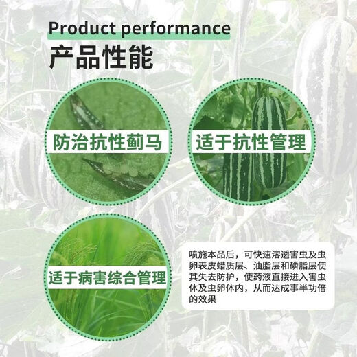 Nongfuxian resistant thrips special instant melon thrips black thrips fruit tree vegetables beans strawberry eggplant western flower rice auxiliary more discount 500ml * 15 bottles