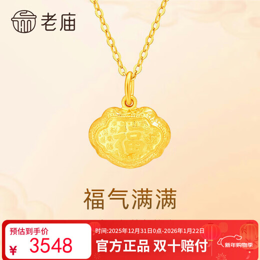 Old temple gold pendant baby full moon gold jewelry Ping An Baifu small lock bag first birthday gift
