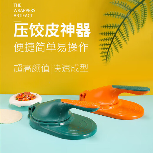 Rexton's new pressed dumpling wrapper household dumpling mold dumpling rolling dough tool small pressed wrapper upgraded to three generations of green and orange