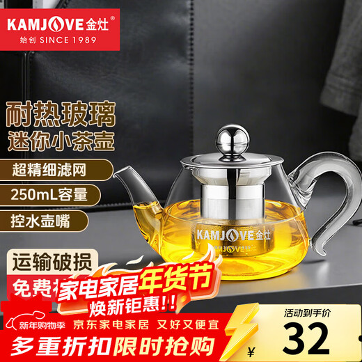 KAMJOVE mini tetera de cristal con forma de flor de pequeña capacidad, elegante taza para ceremonia del té, juego de té con filtro, tetera pequeña para una persona AM-718 250ml