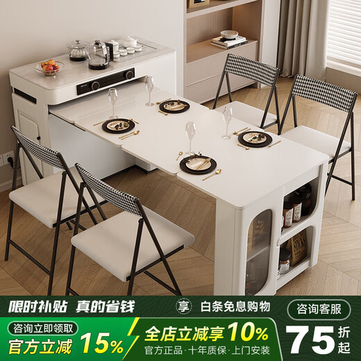 Yupin Haoting Slate Island Table Small Household Cream Retro Style Retractable Folding Mobile Sideboard Integrated Dining Table Zunyao Edition Island Table + Folding Chairs*2 With Tea Maker