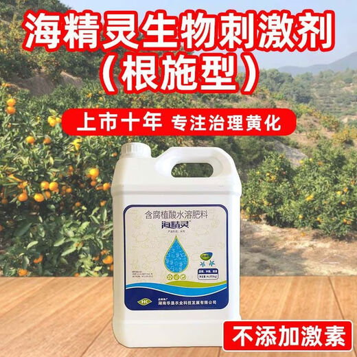 Sea Elf biostimulant root application type fruit tree plant rooting and seedling water-soluble fertilizer to nourish roots and fertilize 5 kg Sea Elf root application type * 1 bottle