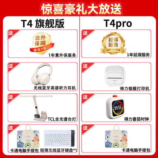 Xueersi S4 learning machine T4pro with keyboard learning tablet AI eye protection large screen early education machine primary school high school full-grade in-school reading synchronous teaching materials 2025 new product T4 flagship model Jingcang T4 flagship version 8+256G free gift with order