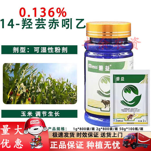 Minde Lida Biyi 0.136% Erythrin-Brassinolide Lipid Growth Promoter and Antidote for Drug Harm Growth Regulator 2g*5 Bags