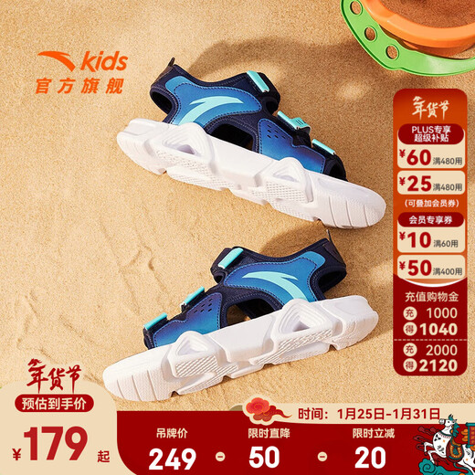 ANTA Children's Sandals Men's Beach Shoes 2025 Summer New Breathable Open Toe Comfortable Arch Sandals Men's Blue/Fluorescent Aqua 6962I-9 39