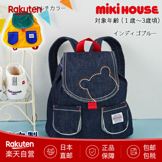 MIKIHOUSE children's accessories backpack bear embroidered baby backpack 1 and 3 years old, direct mail from Japan Indigo Blue (33) F