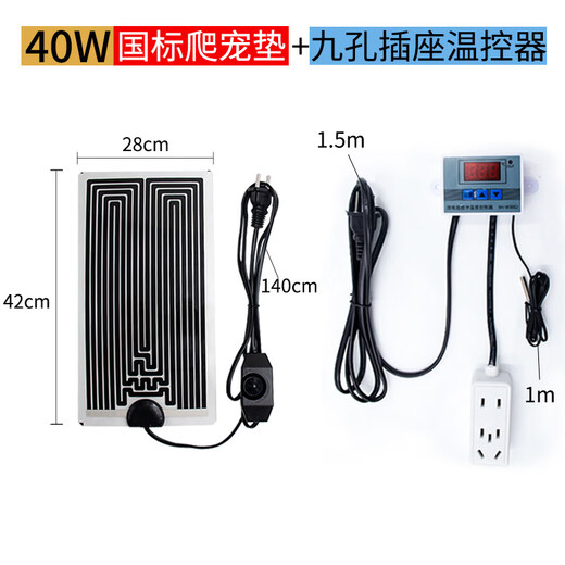 Pet heating pad thermostat climbing pet box turtle reptile snake guard lizard hedgehog palace box constant temperature temperature control heating pad 40W climbing pet pad * 1 + nine-hole thermostat * 1