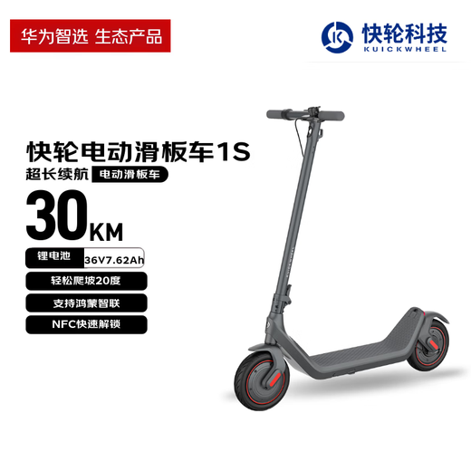 Huawei Smart Selection Fast Wheel Smart Hongmeng Smart Selection Electric Scooter 1s Folding Electric Scooter for Adults, Children and Students Small 30KM Off-Road Battery Scooter Boyfriend Gift
