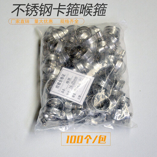 Xu ordered American stainless steel clamp gas hose clamp water pipe buckle pipe car fastening reinforcement 100 pieces Xiaomei 201 semi-steel/diameter 8-12mm bandwidth 8mm (