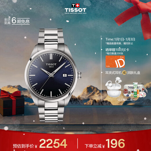 Tissot watch PR100 series men's watch Swiss quartz men's steel band watch business watch New Year gift